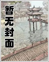 淫乱学院by金银花露